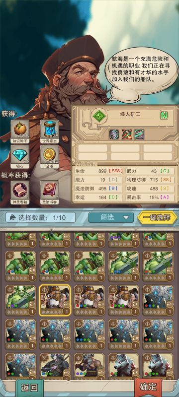 测试抓怪分解，得到卷轴记录