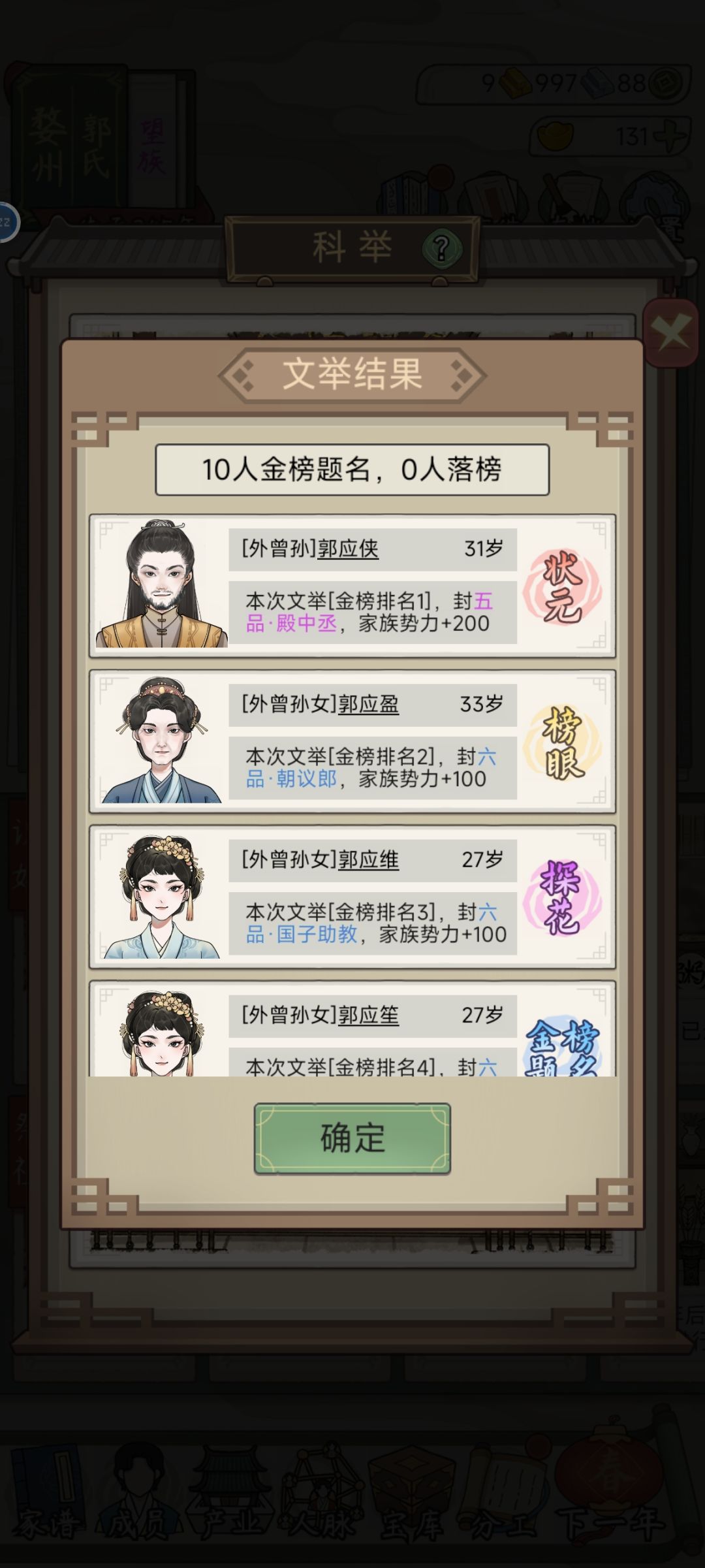 霸榜了 1