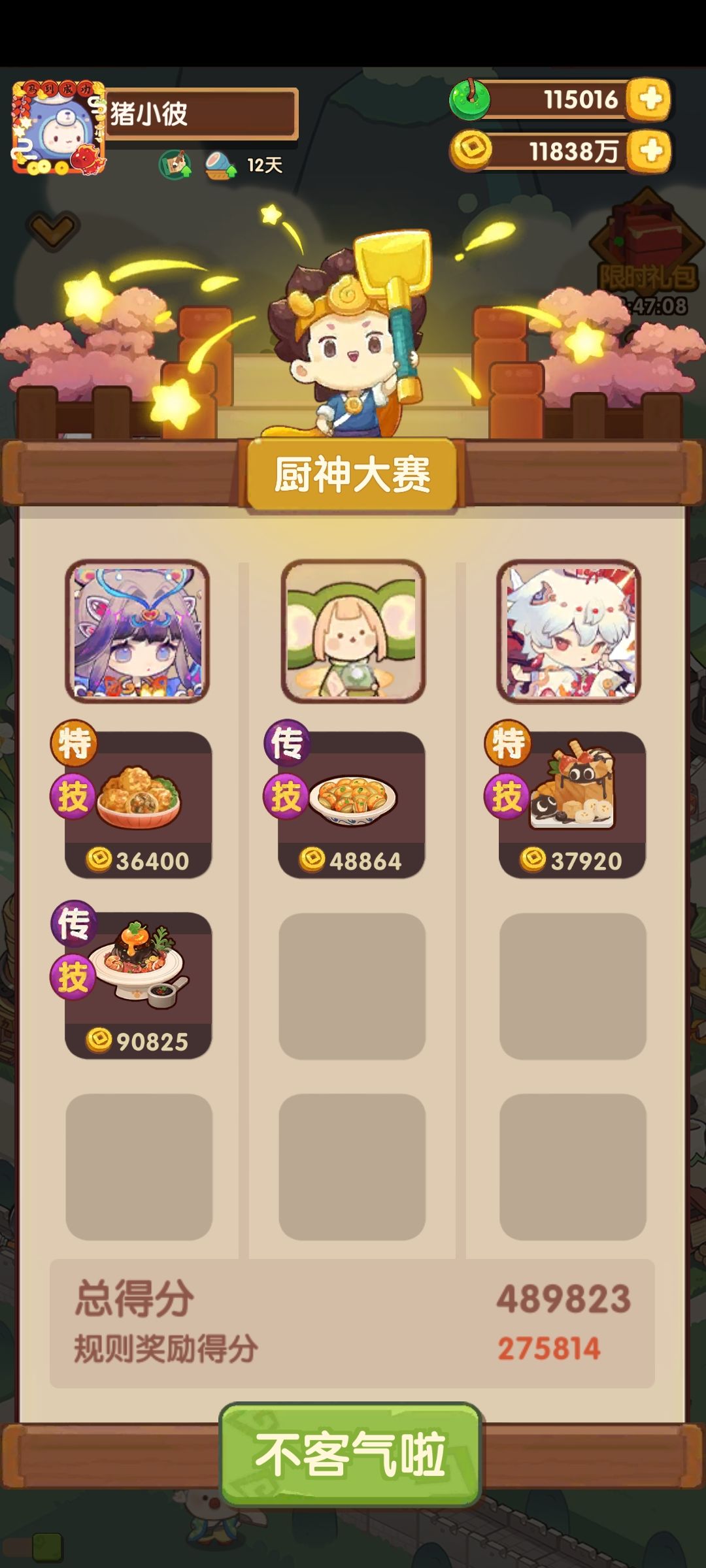 9.25本周御前高保参考~ 1
