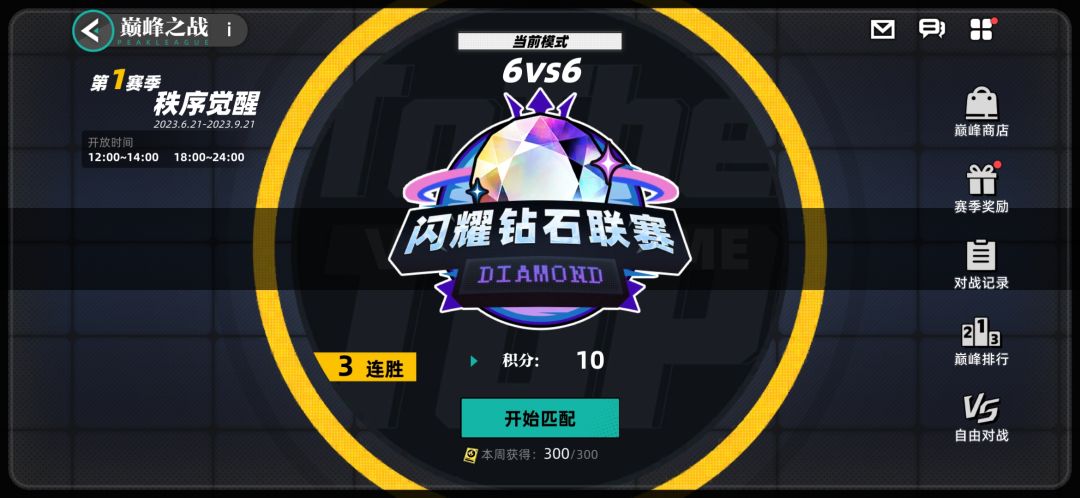 最新pvp巅峰赛战况截图