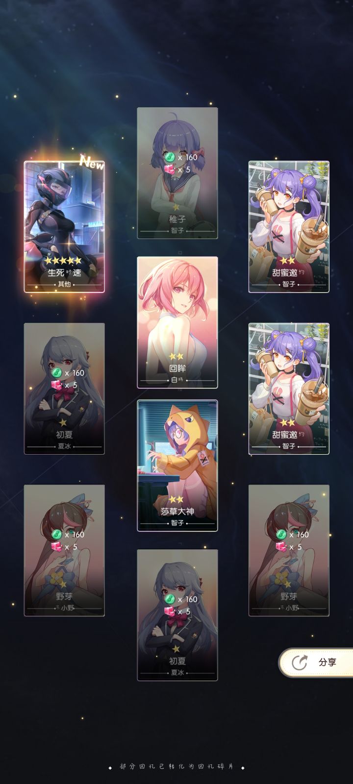 一个十抽直接出，GO截图