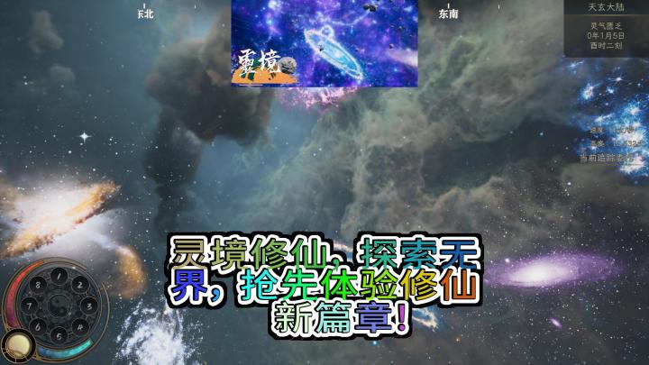 灵境修仙界探索无限可能的修仙世界抢先体验版火爆来袭截图