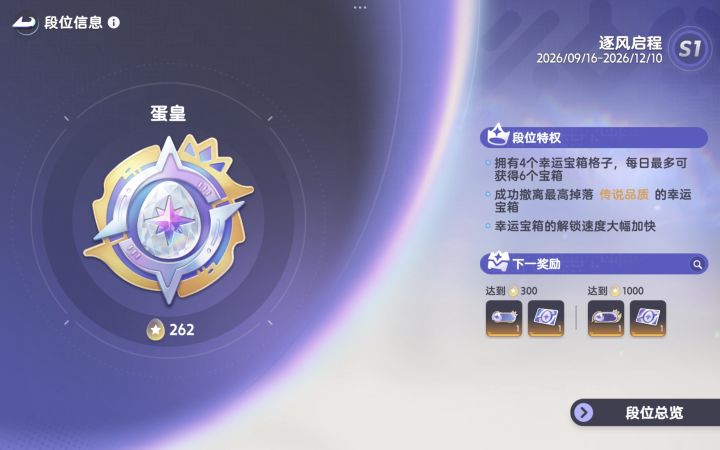 混沌爆率降低了截图