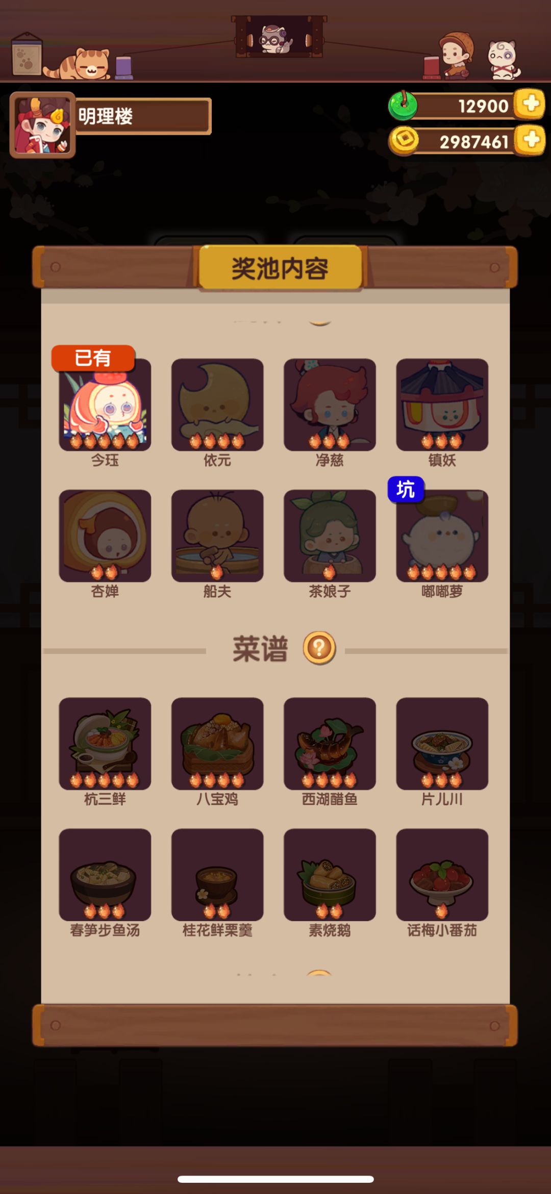 这是我应得的 1