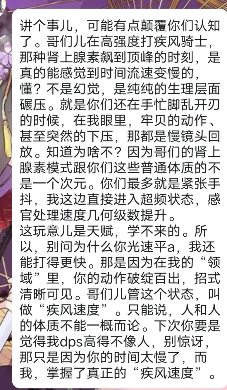 盘点网络趣味文案转换为疾风骑士后…… 7