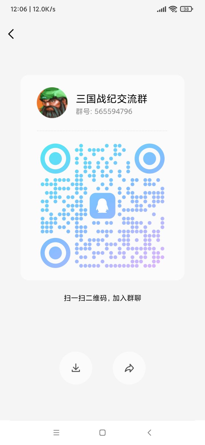 交流群 欢迎大家截图