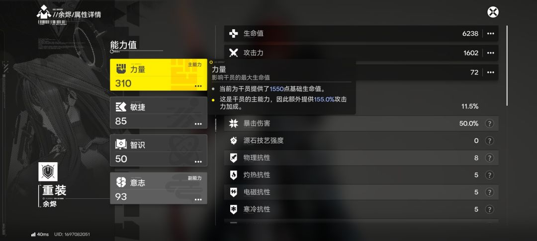 关于装备的选择截图