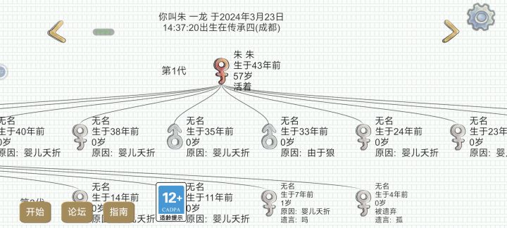 传四龙龙截图