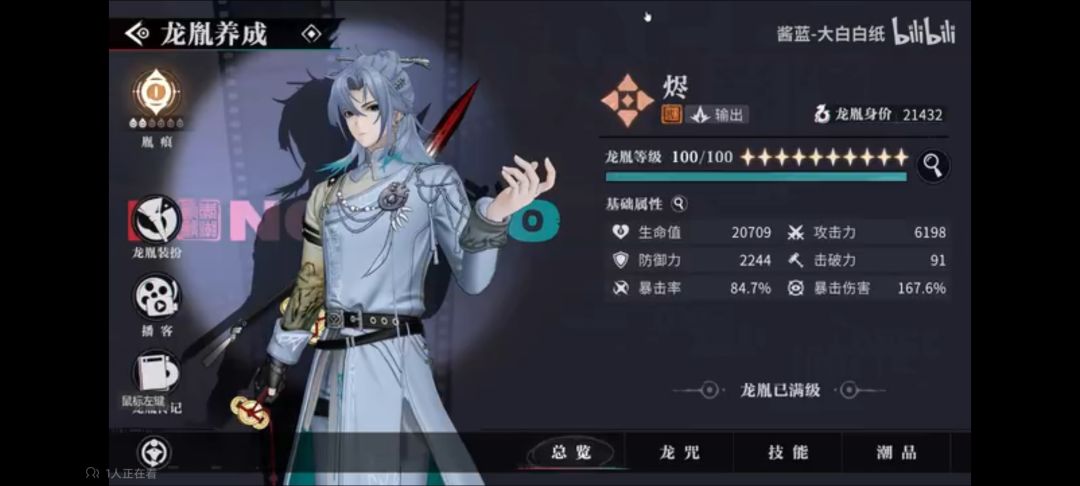 须臾2烬在同属性下比6烛打得多龟你解释下? 1