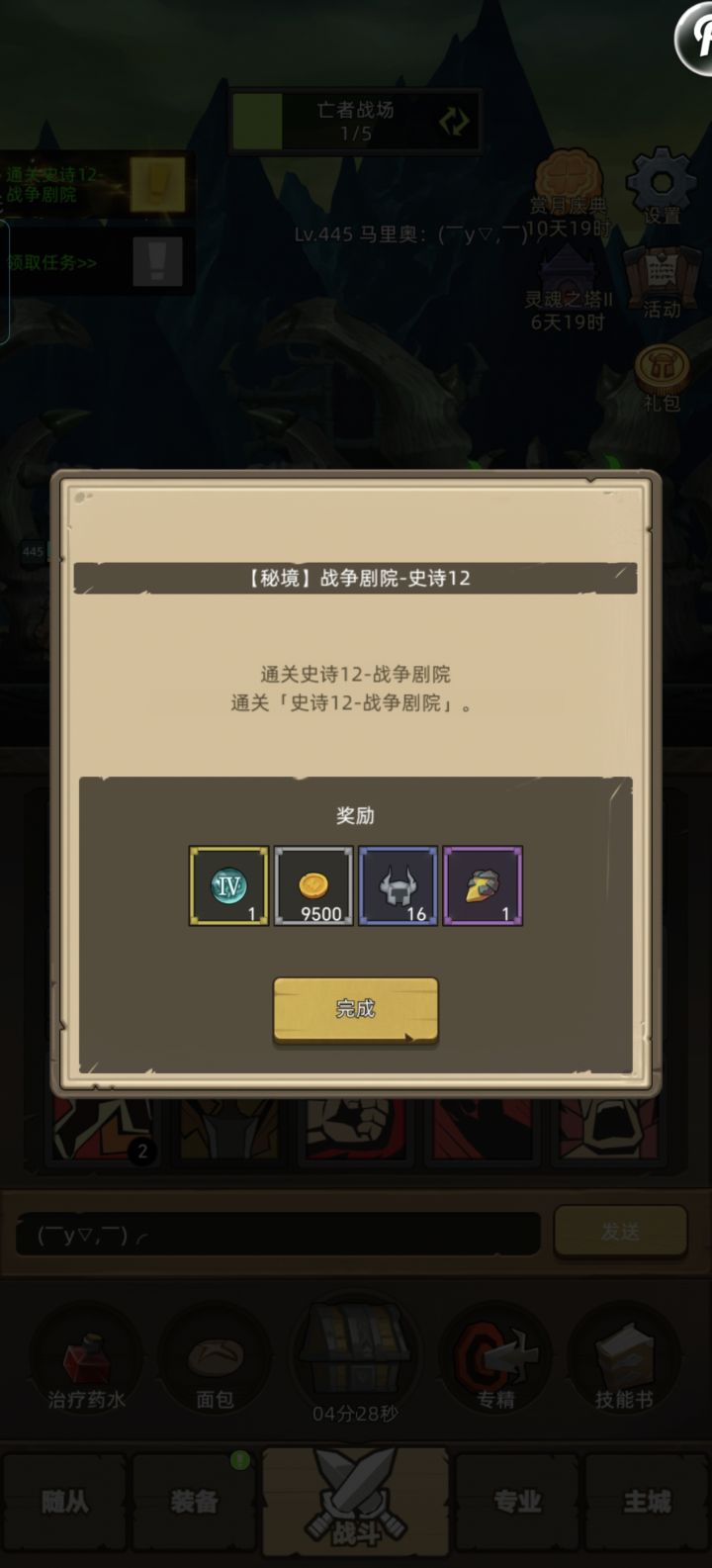 感觉还不错,打过了捏截图