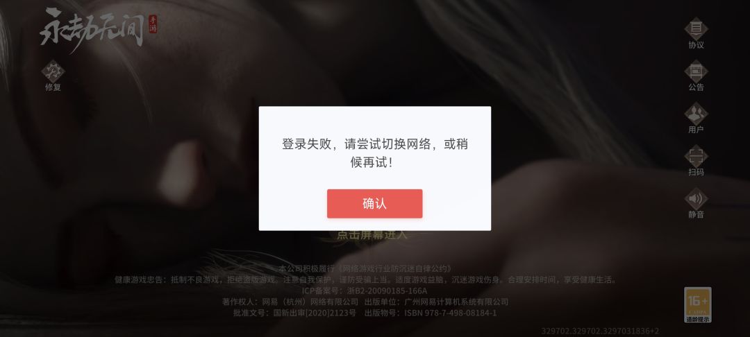 为什么更新完进不去了? 1