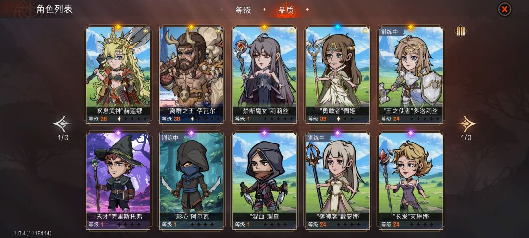 这个金色4人队可以吗? 1