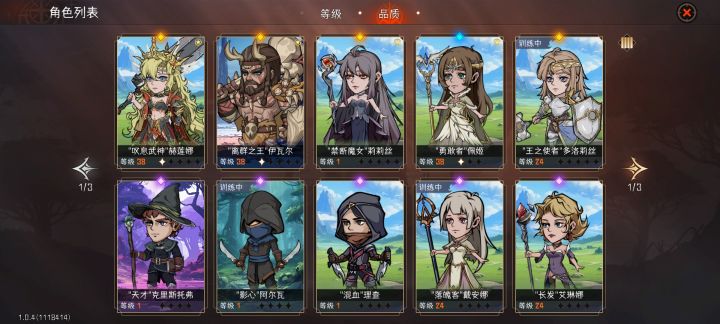 这个金色4人队可以吗?截图
