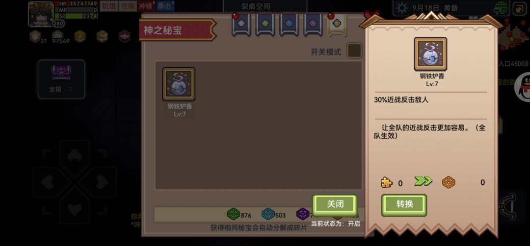 满级+1(补一个没发的) 1