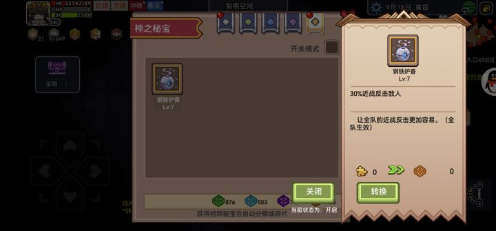 满级+1(补一个没发的)截图