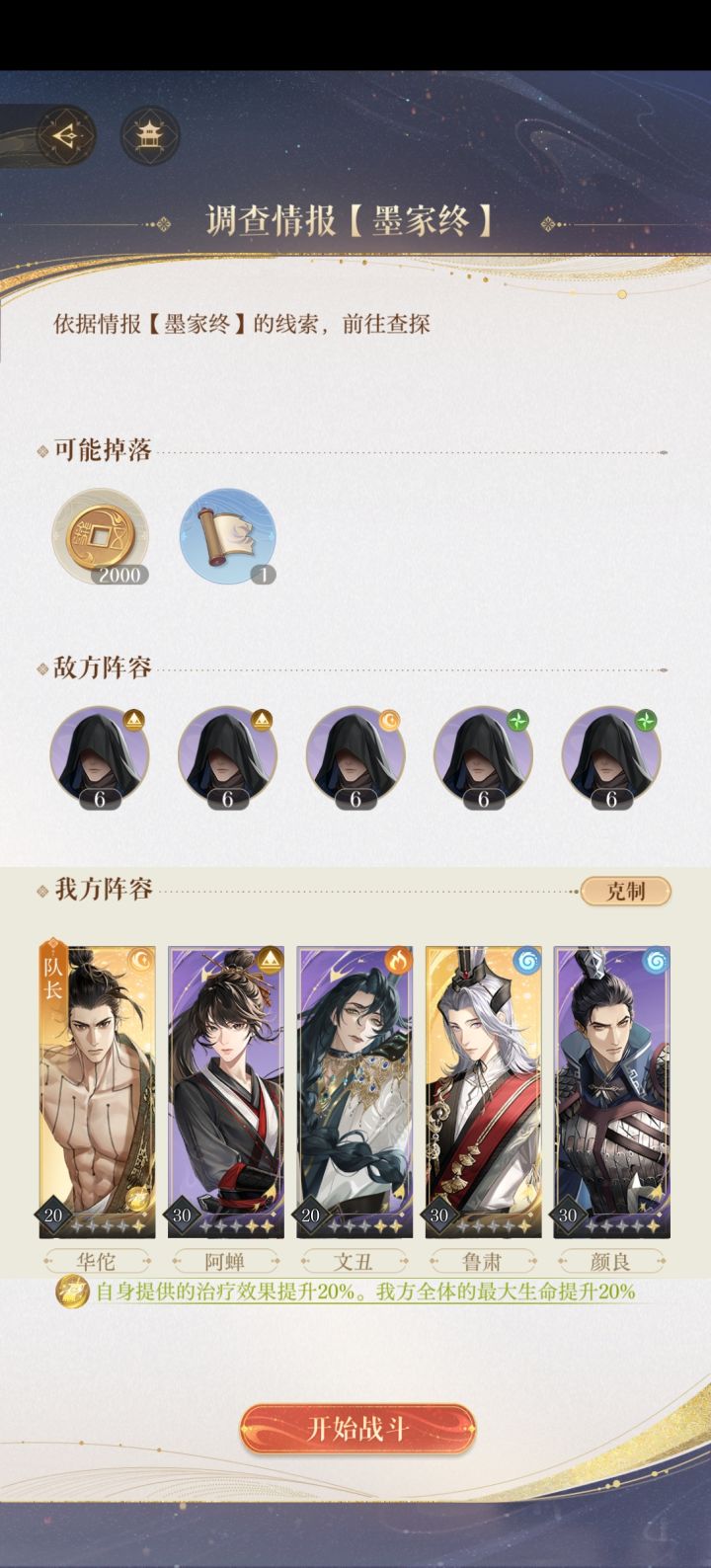 2-16自动过队伍截图