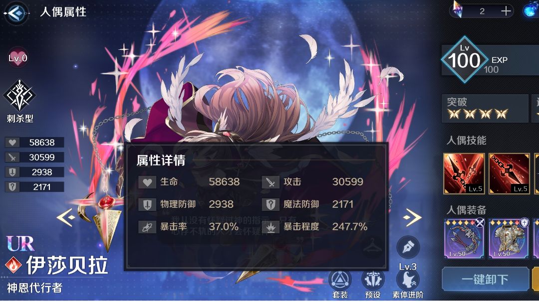 伊莎贝拉分析（不吐不快！！！）截图