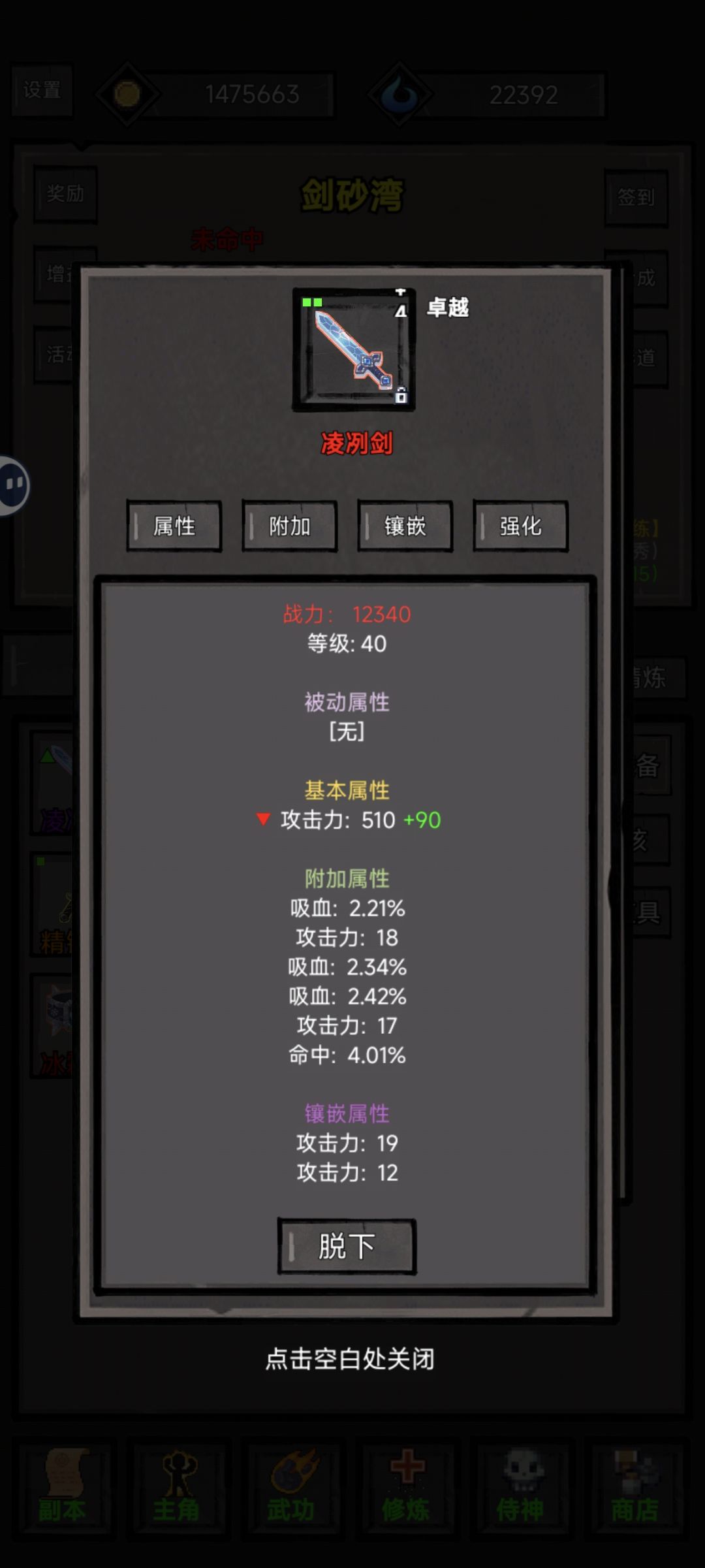 装备越高级伤害越低吗 2