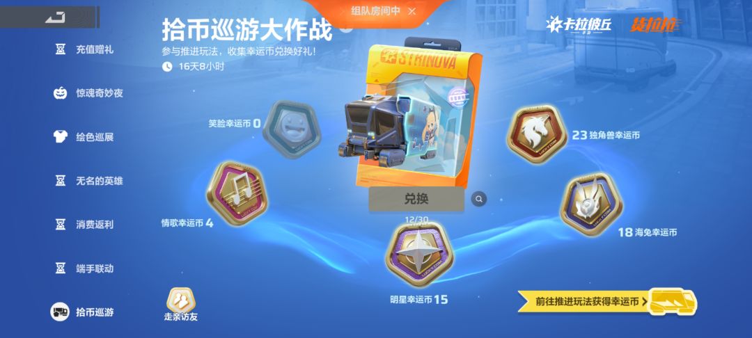 换货币,缺独角兽和海兔的来 1
