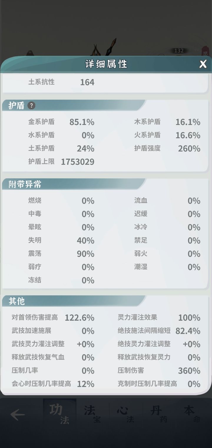 单C土枪过师尊 4