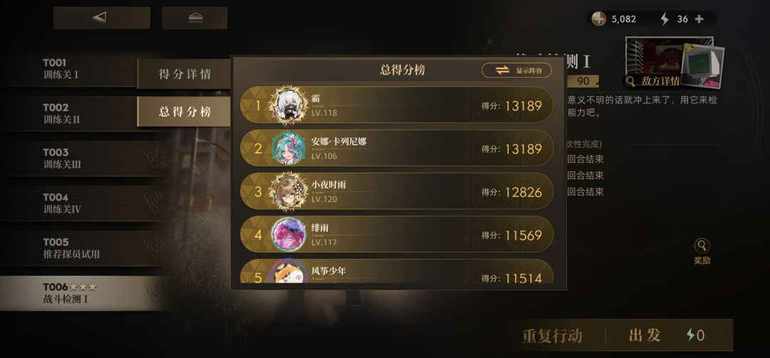 5回合让神秘策划提前下班 2