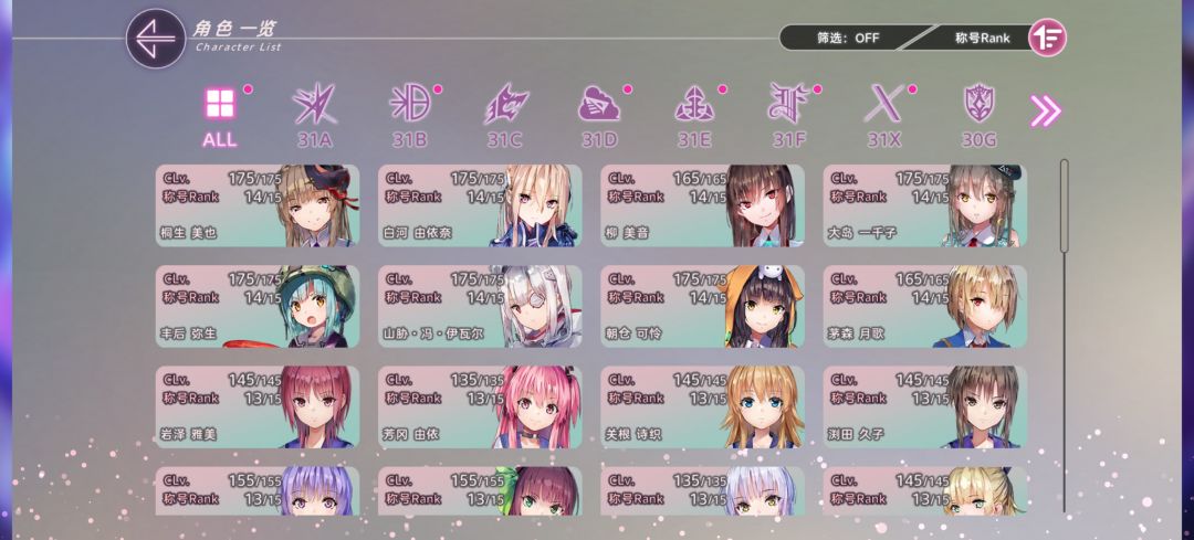 8个rank14,48个rank13 2