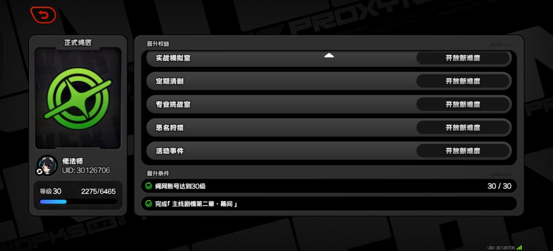 卡了我二天了，为什么不能升级？ 2