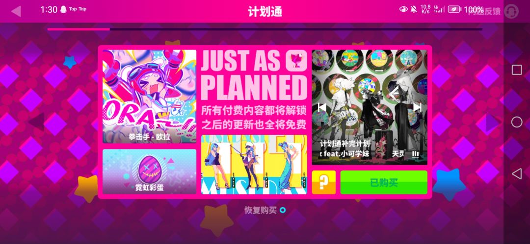 两端都买的我竟成了怨种 1