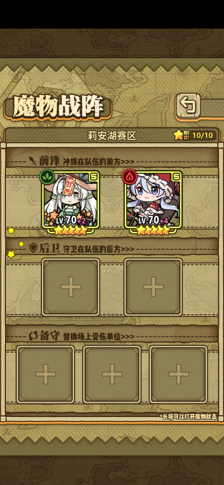 适合手残党的竞技场阵容截图