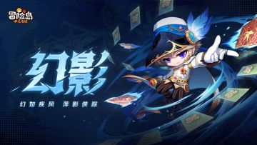 剧情动画·幻影篇（上）——「传奇怪侠，幻影出战！」