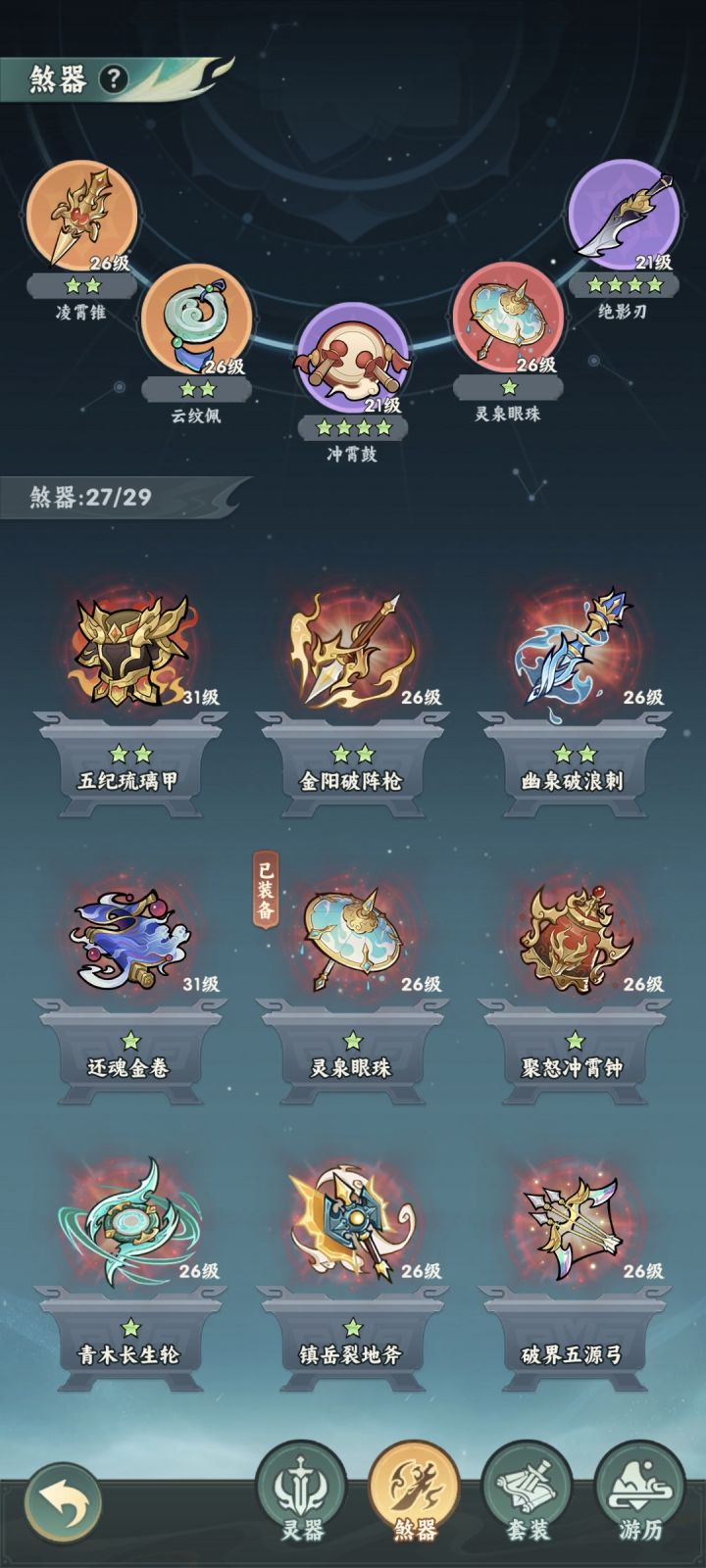 不踩坑第十九天截图