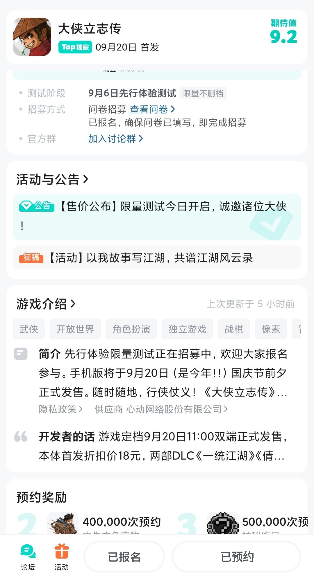 《大侠立志传》测试开启,快来白嫖兑换码❗ 2