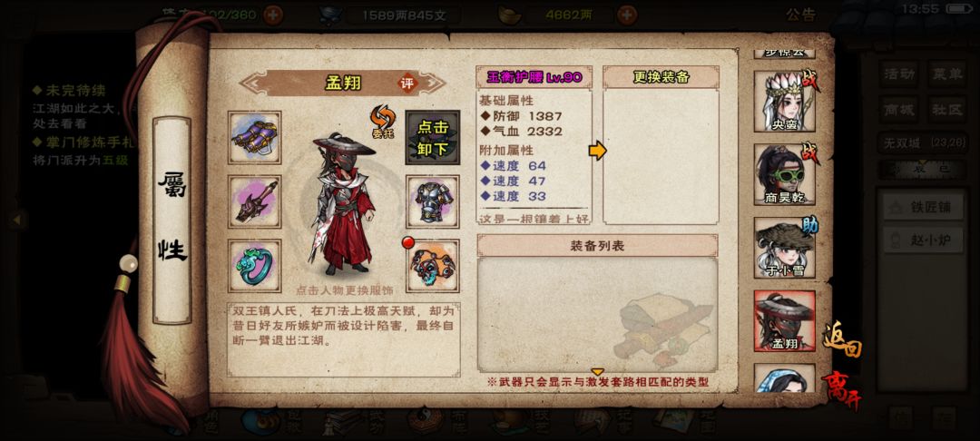 12%初养成 2