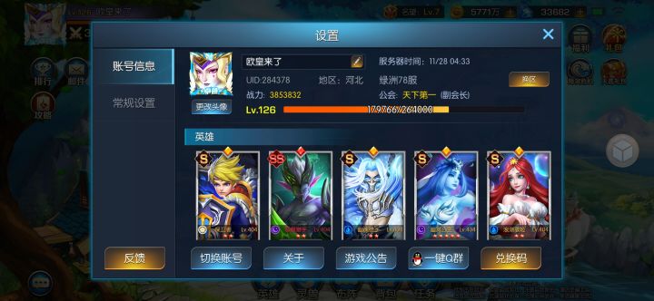 刚一个月截图