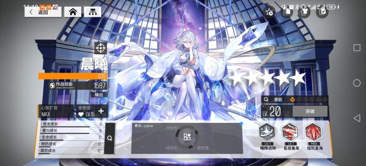 晨曦截图