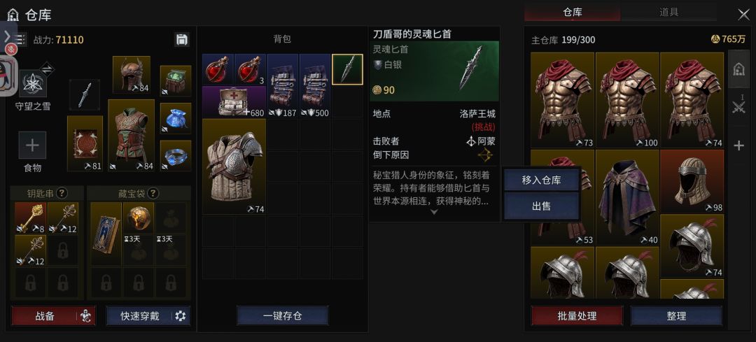 《秘境夺金》狩猎策划 2