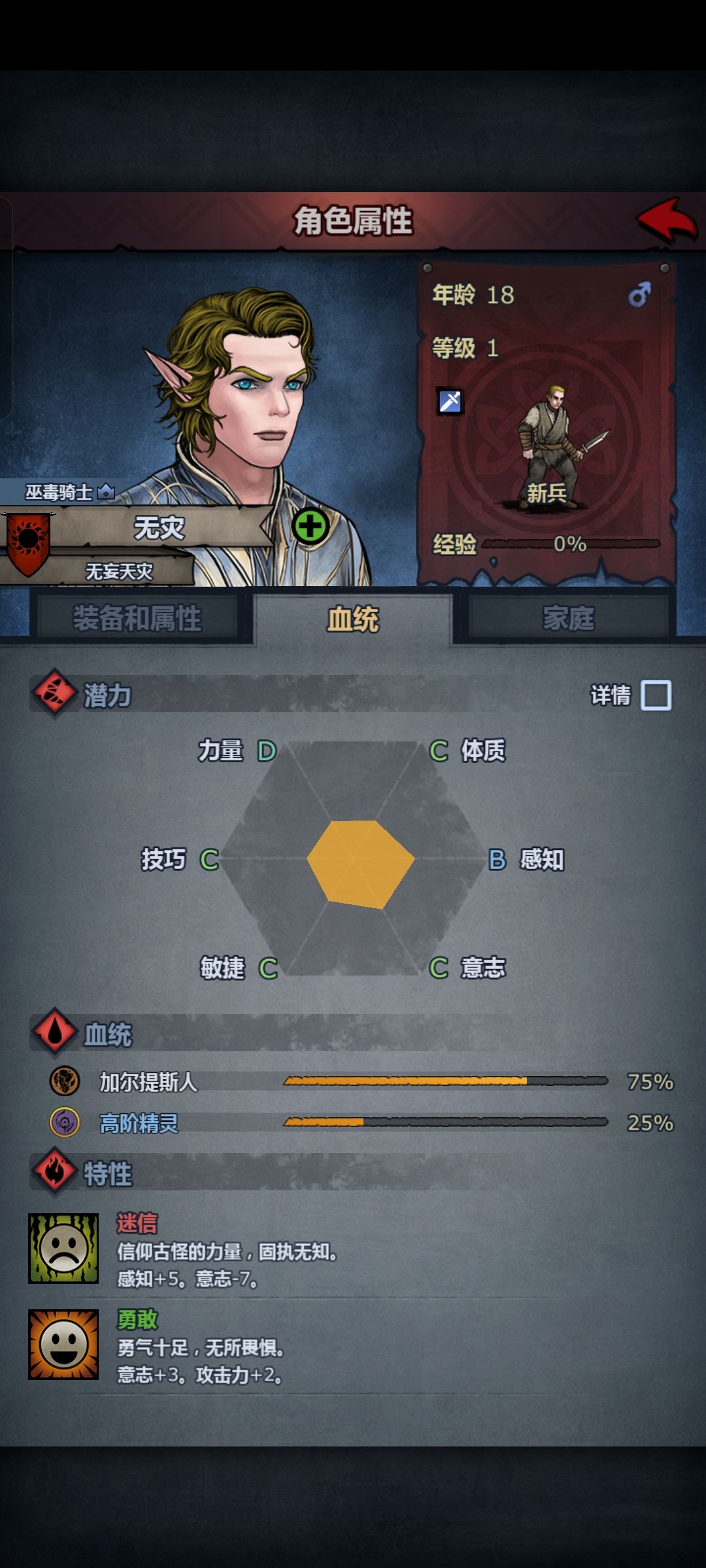 这俩娃能用吗? 1