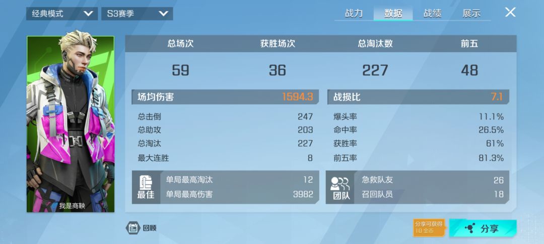 求能一起上分的队友,能开麦交流 2