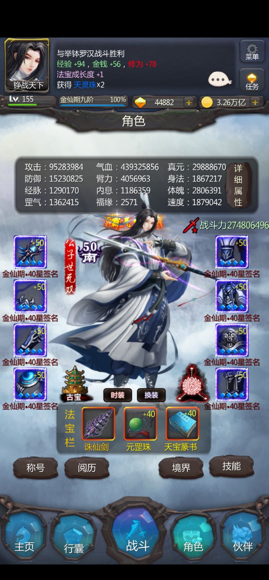 400臂力留念 1