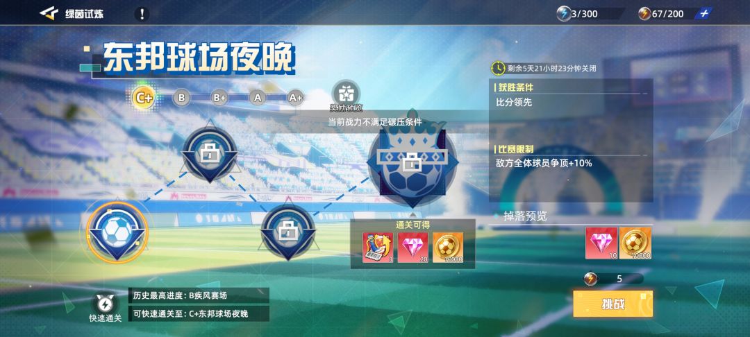 这战力差不能碾压? 2