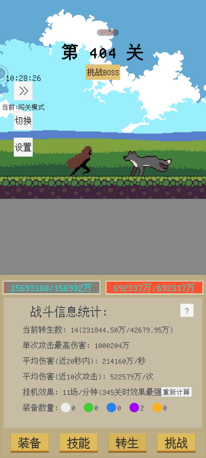 14转之后就转不动了，有啥办法截图
