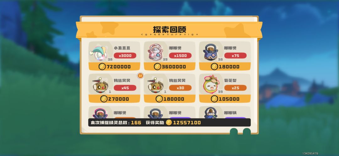 报恩豆豆 1