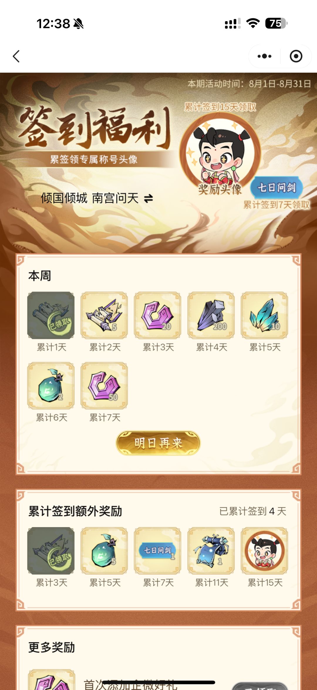 「零氪」第203天记录 5