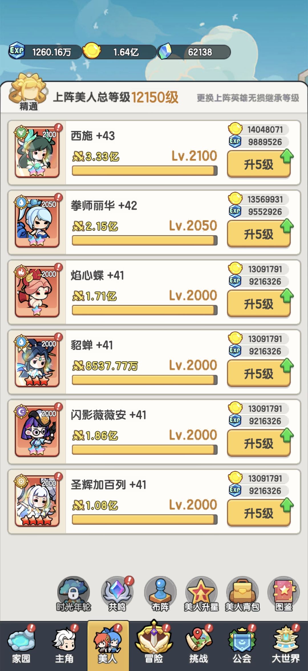 S1双卡第22天 2