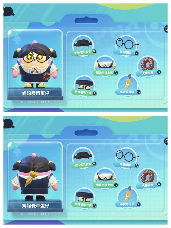 奇迹nuannuan蛋蛋截图