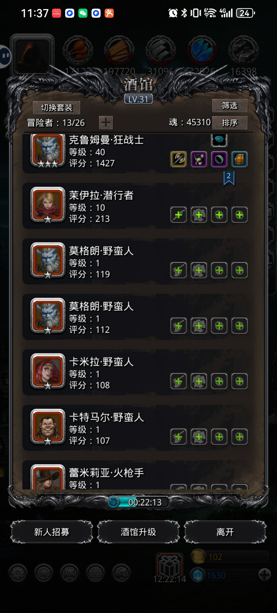 图14了,是不是可以挂机换三甲了? 1
