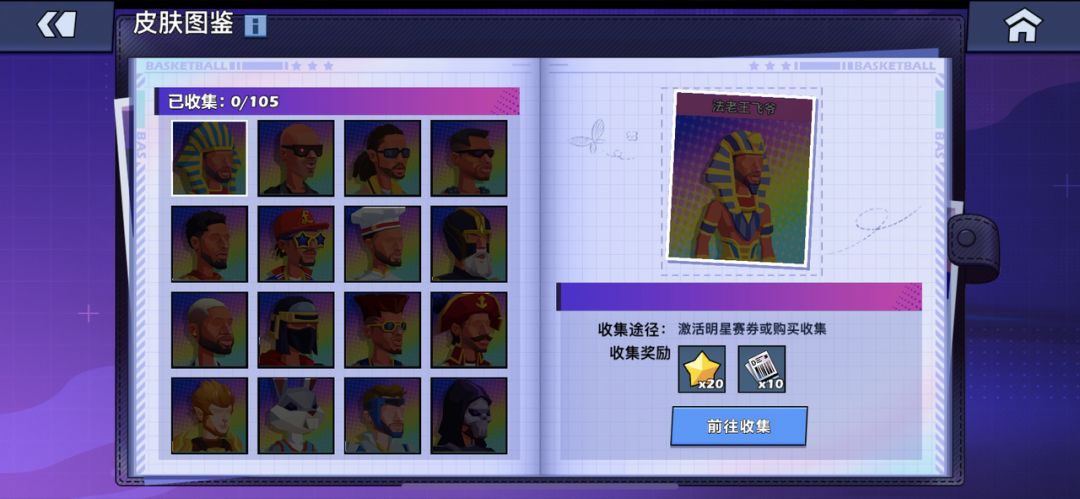 【有奖活动】皮肤图鉴大赏截图