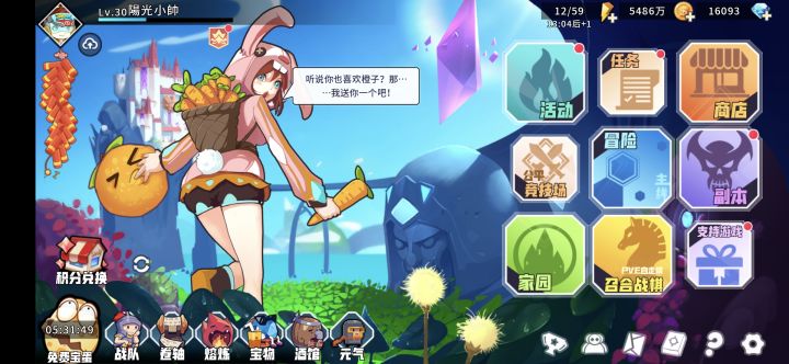 萌新11243037多来点好友领体力截图