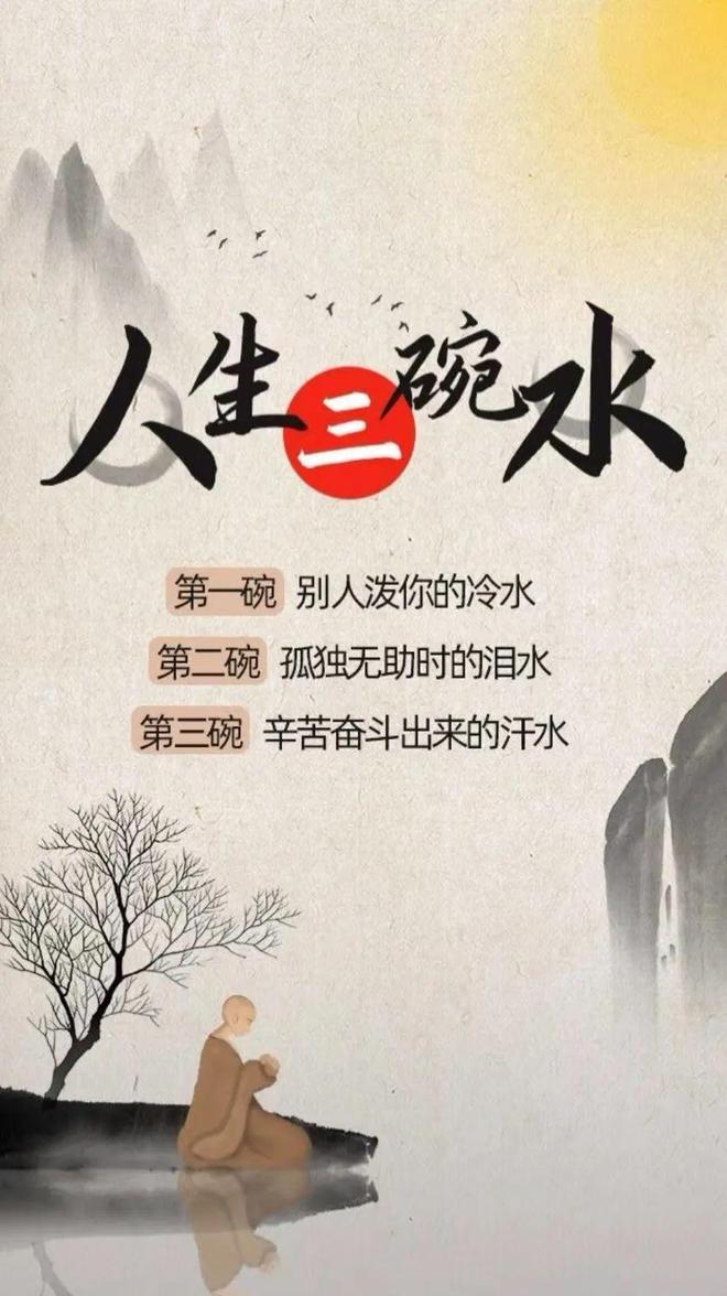 心灵鸡汤 1