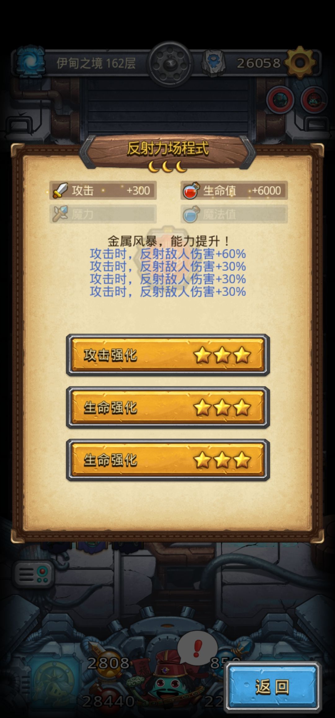 反伤bug反馈 1